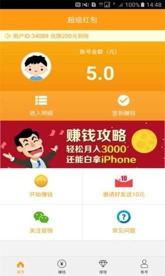 轻分漫聚官方下载app无限红包-轻分漫聚2024免广告最新版下载2024v.6.21