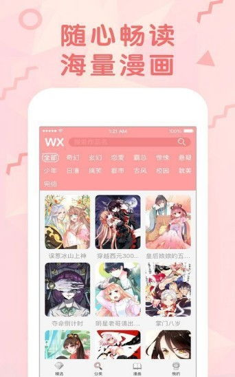 无限暖暖正版手机版最新下载-无限暖暖正版优化版下载v.8.91