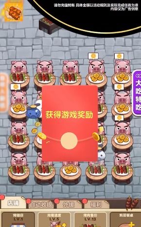 深夜的烧烤店中文版免费安装下载-深夜的烧烤店无敌版v.3.49