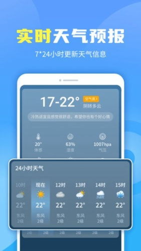 晴空之下官方版下载手机版2024正版更新版-晴空之下官方版官方下载app无限红包v.7.91