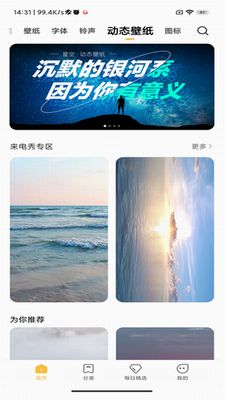 晴空之下官方版下载手机版2024正版更新版-晴空之下官方版官方下载app无限红包v.7.91