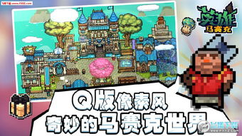 马赛克英雄2024新版下载-马赛克英雄内置作弊菜单版下载v.6.20