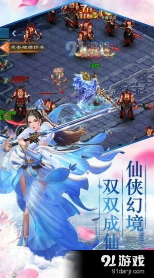 逆袭大爱仙尊免费安装下载-逆袭大爱仙尊手机中文正版下载v.9.44