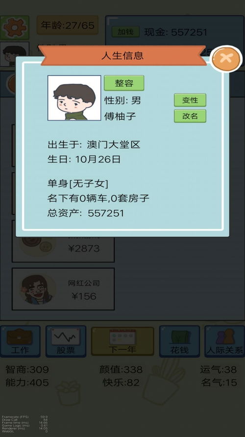 潜行大师内置作弊菜单手机版安卓下载-潜行大师内置作弊菜单2024最新版本下载v.1.53