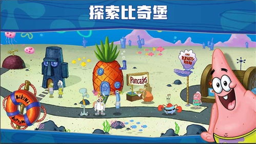 海绵宝宝餐厅模拟器官方正版手游下载-海绵宝宝餐厅模拟器汉化版下载安装v.3.33