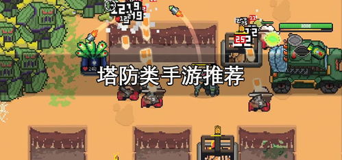 守塔不能停官方版全解锁最新版2024下载-守塔不能停官方版内置功能菜单下载v.8.46