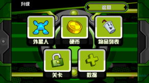 Ben10终极英雄中文版汉化版下载安装-Ben10终极英雄中文版汉化下载手机版v.9.83