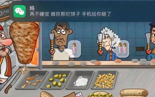 沙威玛传奇无限金币版模拟器下载完整版-沙威玛传奇无限金币版内置菜单不用实名认证下载v.0.13