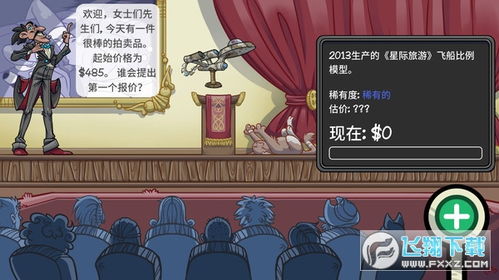 当铺人生2汉化完整版手机汉化中文版下载-当铺人生2汉化完整版手游下载最新版v.8.41