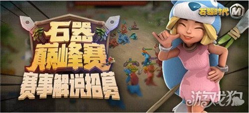 原始人别嚣张无限钻石版共存版7723最新版下载-原始人别嚣张无限钻石版无广告版2024下载v.2.99