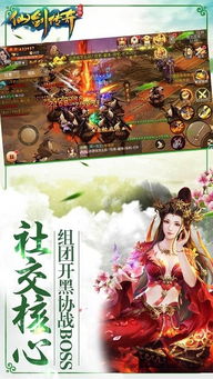 仙绣剑缘录手游最新版下载-仙绣剑缘录免广告内置最新菜单下载v.5.78