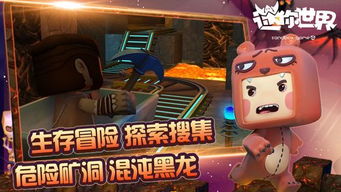迷你世界怀旧版0.44.2安卓版下载-迷你世界怀旧版0.44.2(玩家自制)安卓手机版下载v.6.53