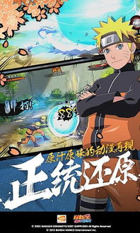 火影忍术融合无广告版下载-火影忍术融合下载免费v.9.52